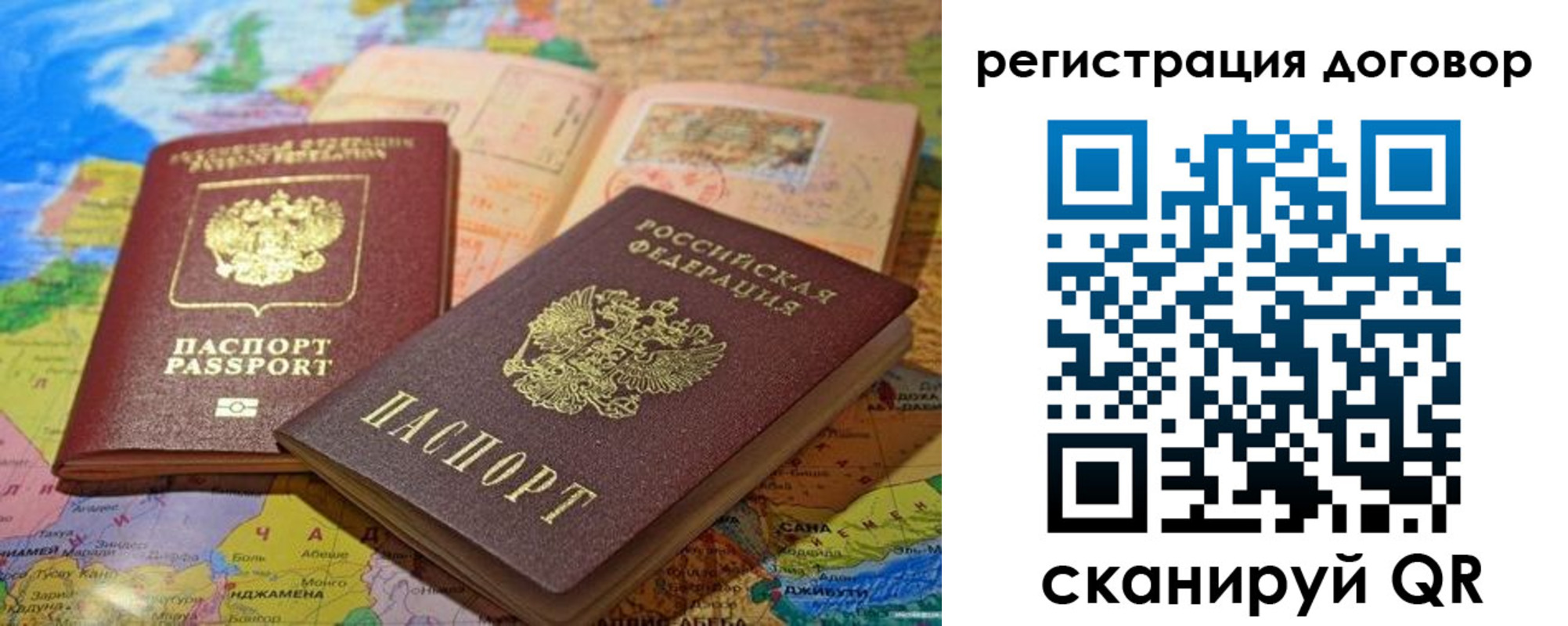 прописка ребенка в Лабытнанги