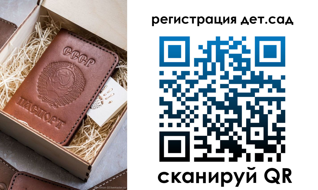 временная регистрация для школы в Лабытнанги